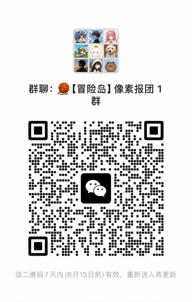 【冒险岛】像素报团 1 群