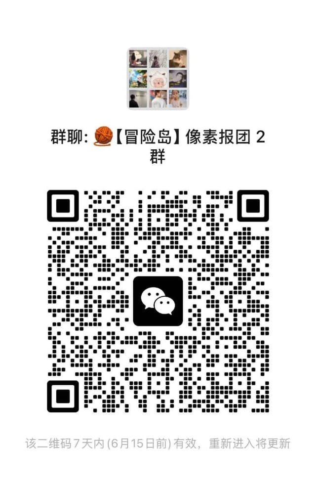 【冒险岛】像素报团 2 群