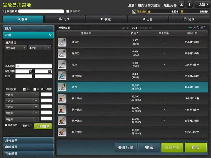 拍卖场装备价格也是职业开荒成本的一部分